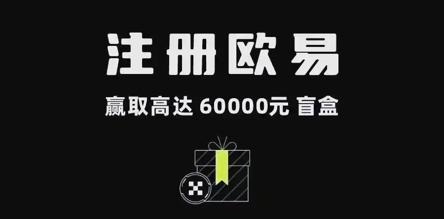 欧易下载入口｜官方最新版APP下载指南与安全安装教程
